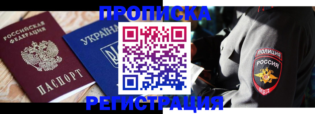 прописка для работы в Грязовце