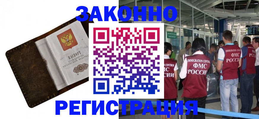 временная регистрация гарантия в Грязовце